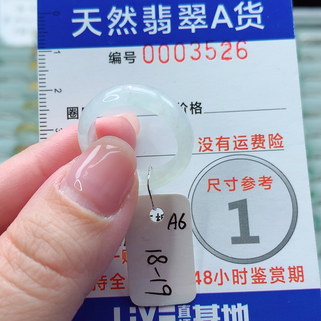 翡翠戒指未镶嵌戒指