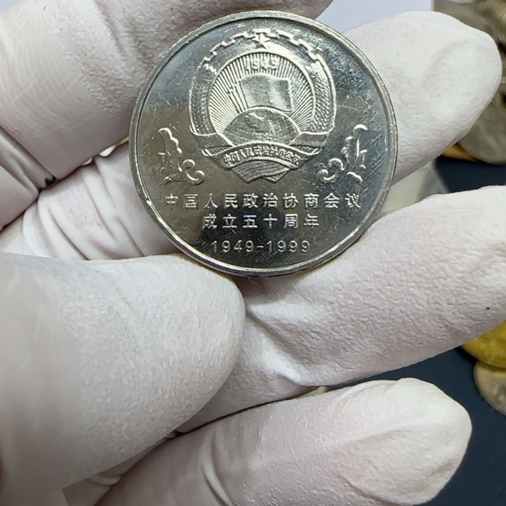 其他普通金属政协纪念币一枚扣盒