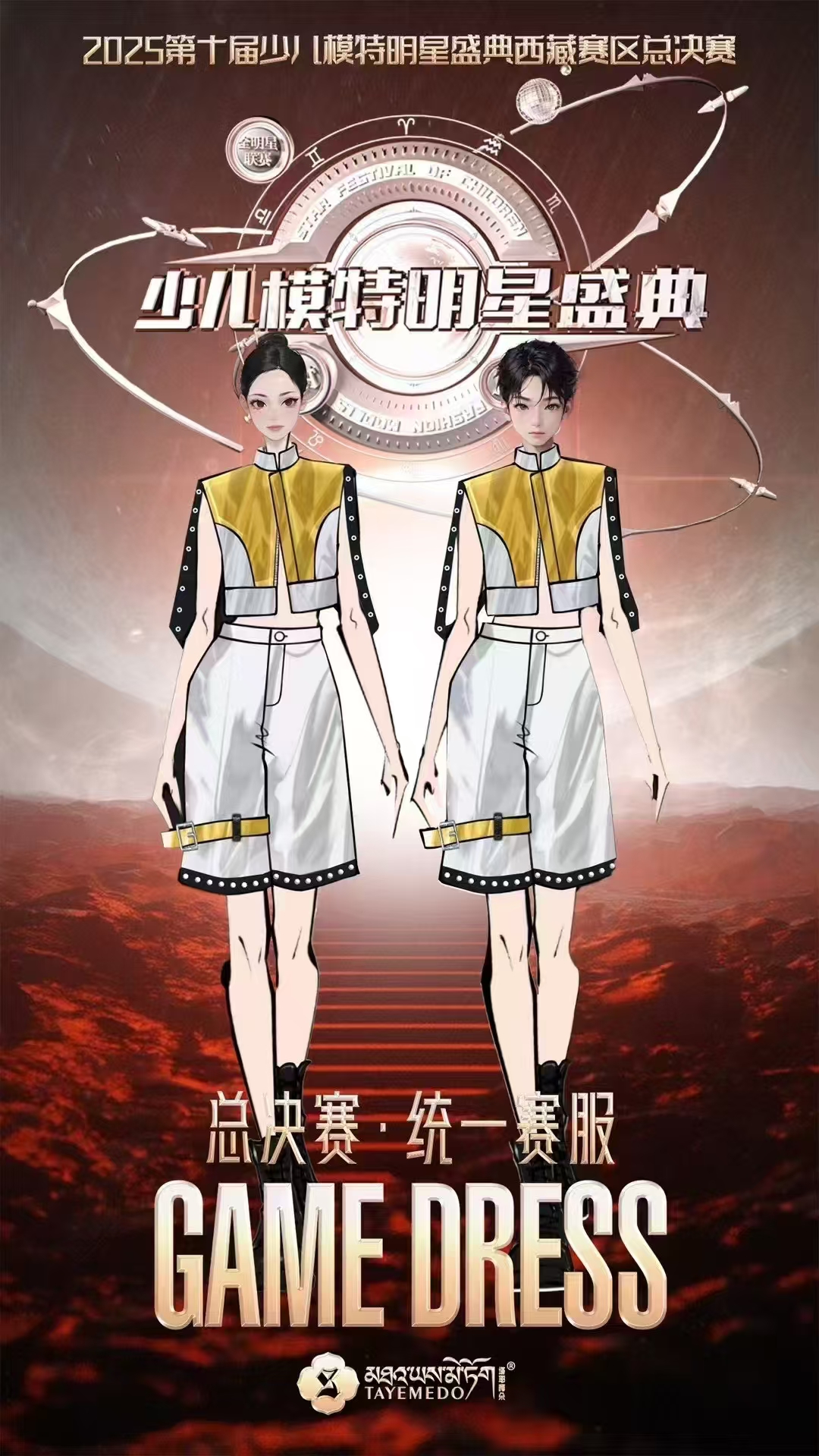 男女同款少儿比赛赛服银色科技感