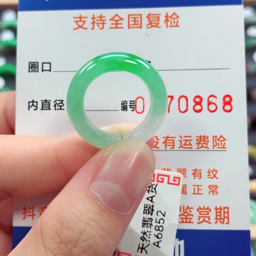 【闪购商品】未镶嵌戒指翡翠9/10号