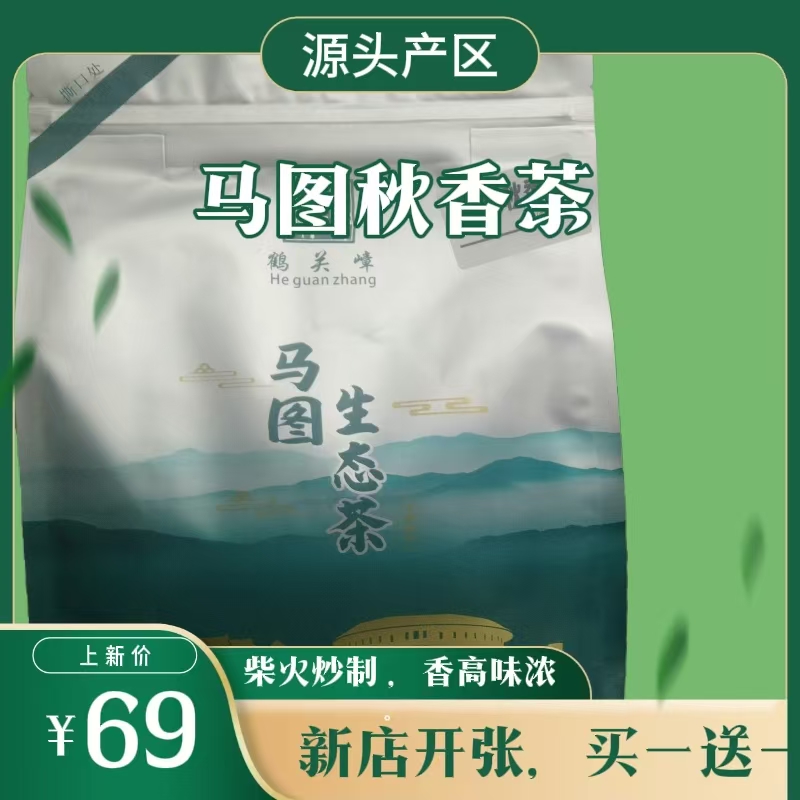 鹤关嶂马图秋香茶清香为主略带炒米香入口清爽回甘汤色偏黄透亮
