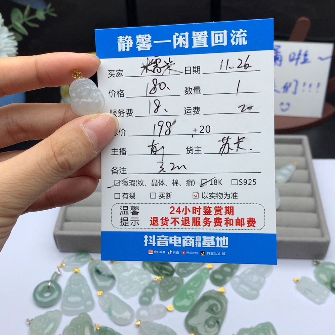 糯***_翡翠18K金镶嵌颈饰
