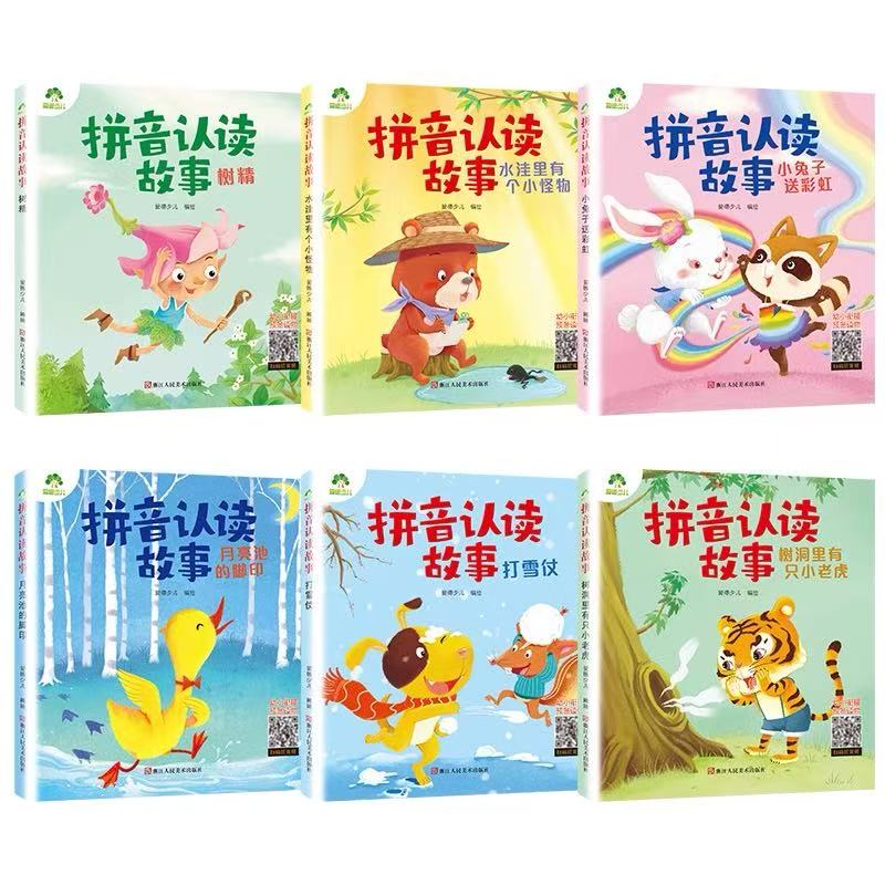 聪明宝宝看大书系列儿童识字书幼儿认知0-6岁宝宝早教书启蒙书