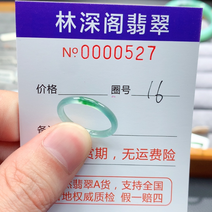 【闪购商品】翡翠戒指未镶嵌翡翠