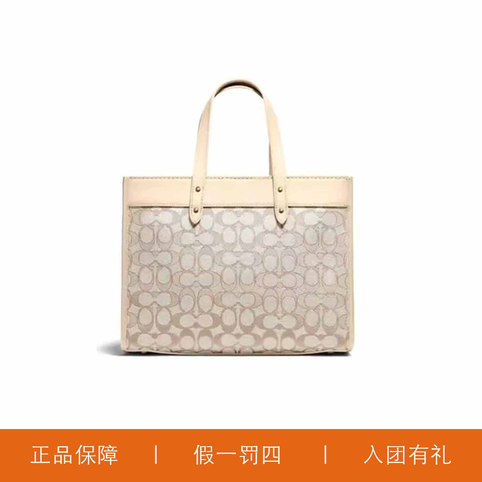 95新 COACH/蔻驰 蔻驰针织老花方托包/A9023/30X23X15