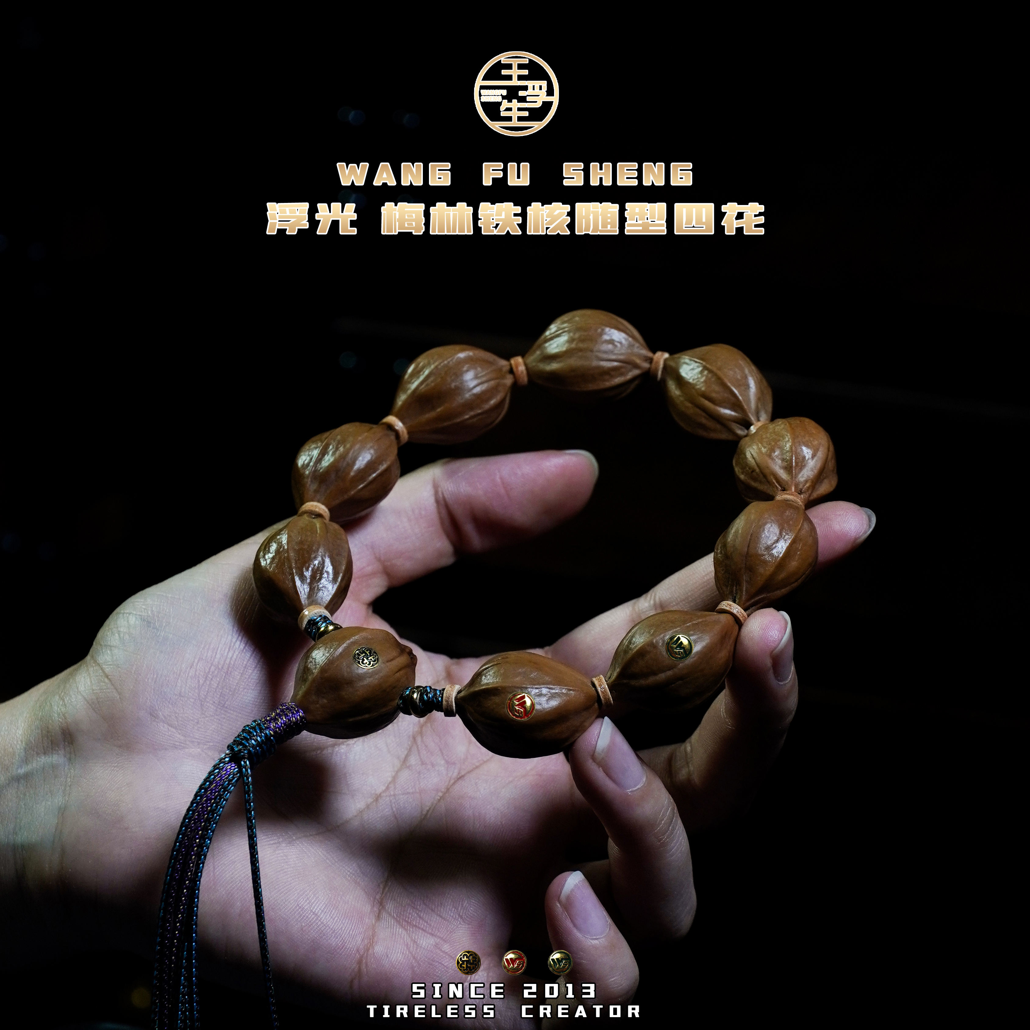 FUGUANG 浮光系列 随型四花 原生态高密度老树梅林铁核手串