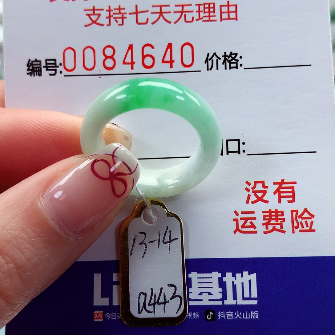 翡翠戒指未镶嵌13-14号