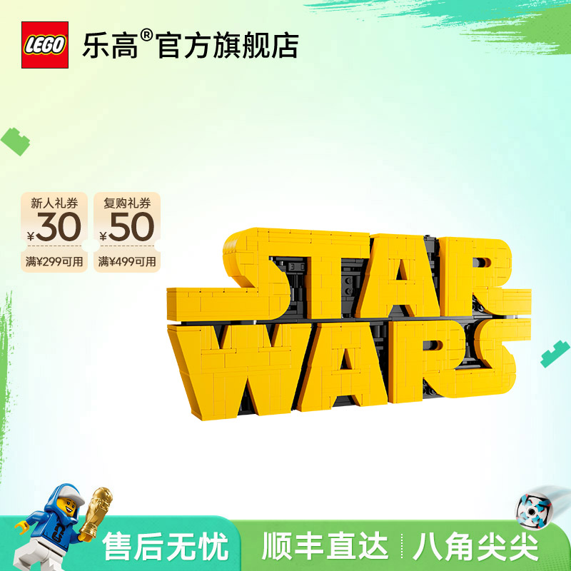 乐高官方旗舰店75407积木拼搭的 星球大战™ 标识星球大战系列