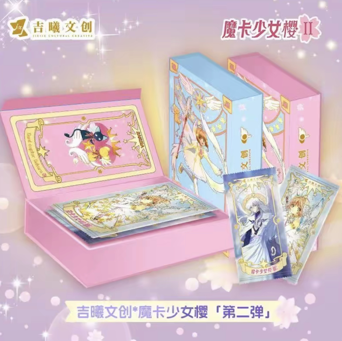 【新人宠粉吃吃】吉曦文创魔卡少女樱二弹国卡二创盲盒(同意代拆)