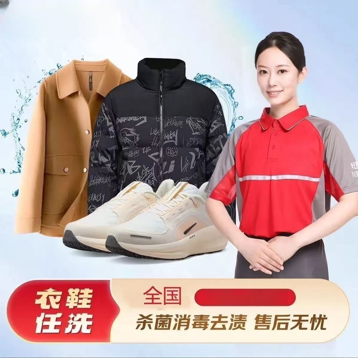 全国通用 2件 下单联系客服