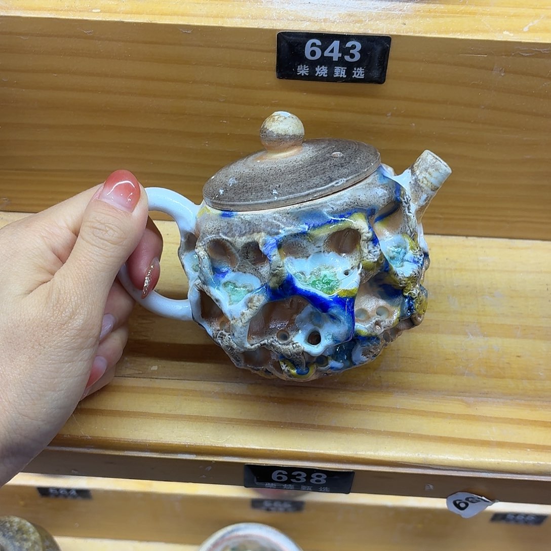 陶园柴烧，精品高货638瑕