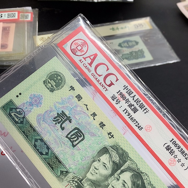 第四套人民币CL一组