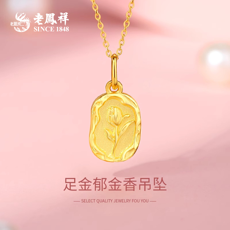 足金郁金香吊坠时尚百搭精美浪漫送女友老婆节日礼物*商城