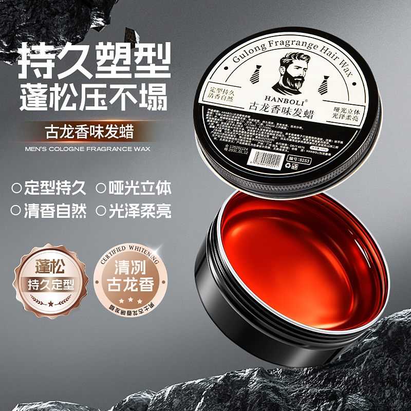 【官方正品】古龙香发蜡蓬松定型清香型高端清爽油头膏发泥发廊专用