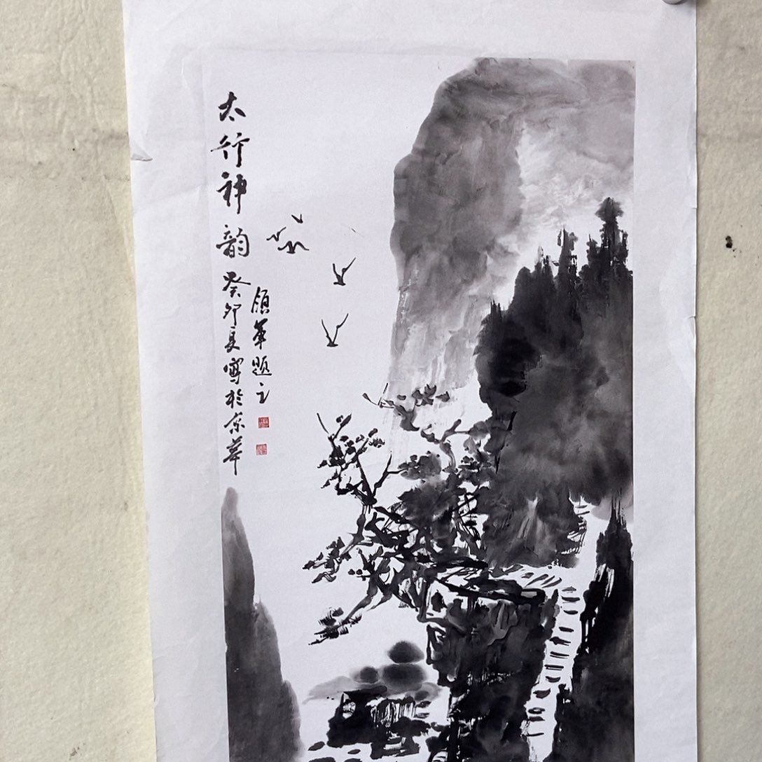 国画原创设计作品