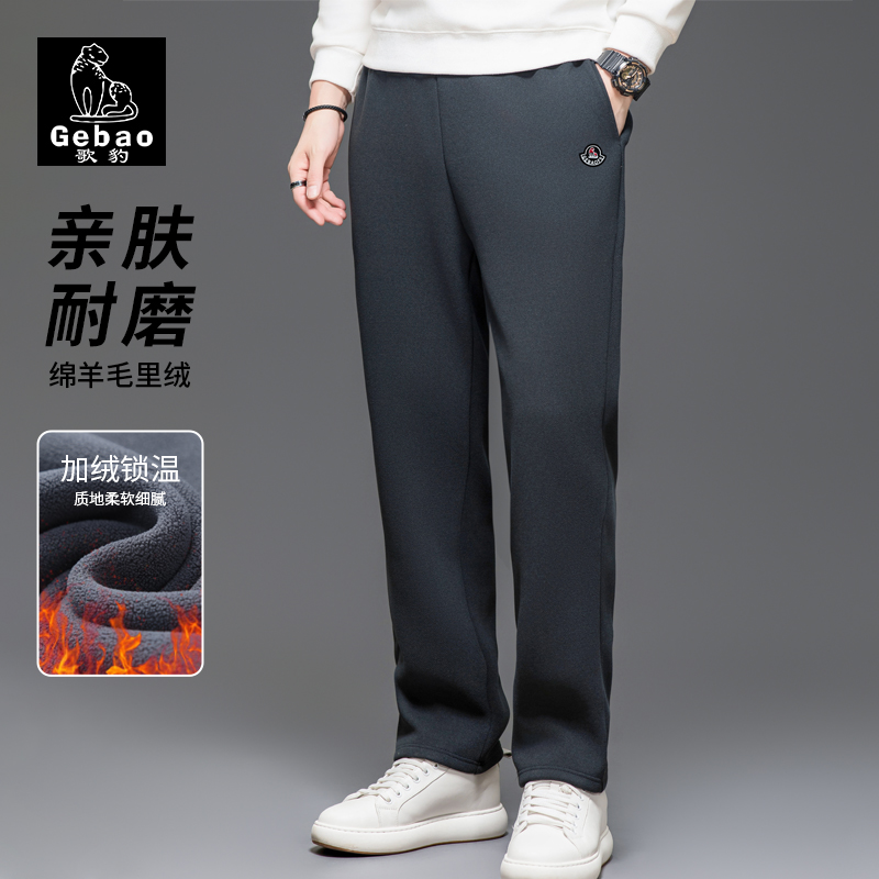 歌豹秋冬季保暖卫裤男士休闲直筒裤弹力时尚百搭加绒加厚纯色裤子
