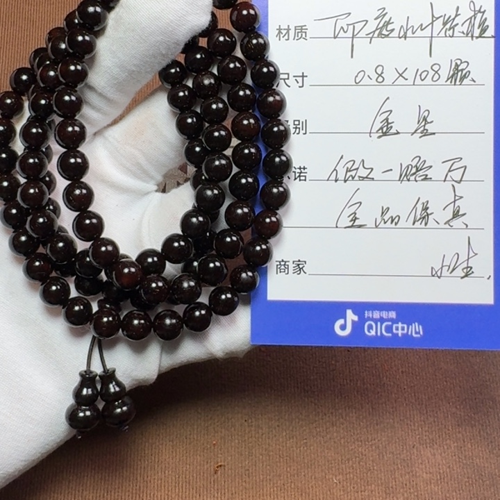 小叶紫檀手串/手链0.8