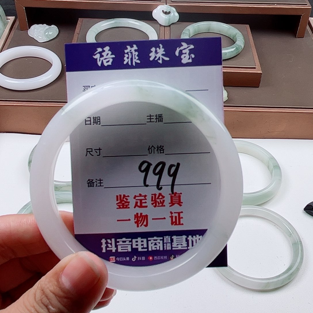 石英质玉手镯未镶嵌养**星