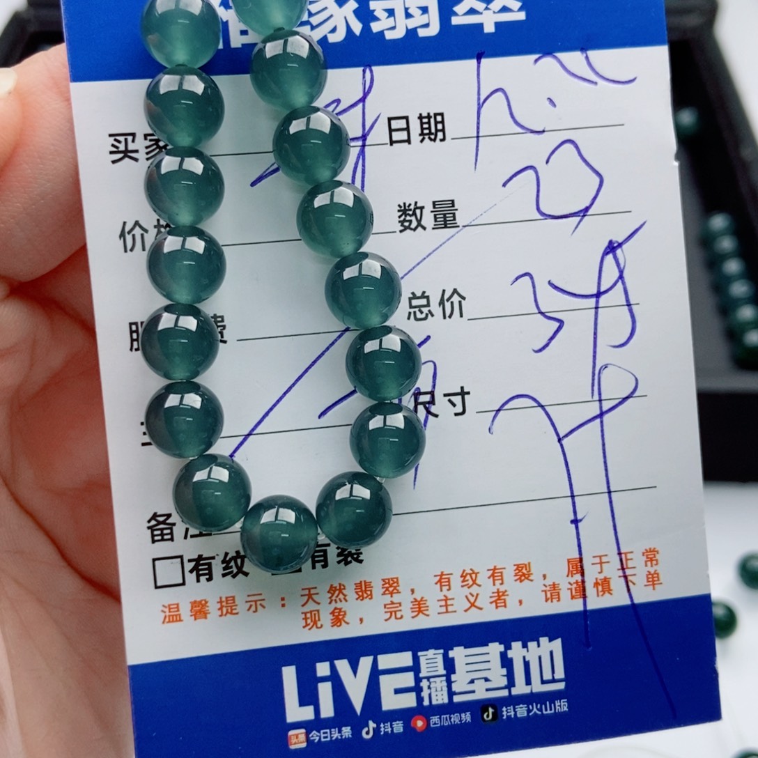 翡翠未镶嵌手链多样性散珠23课