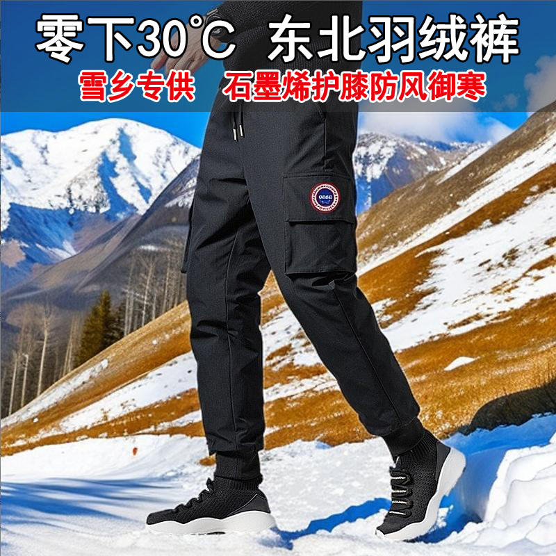 JEEPSPIRIT吉普零下30度东北防寒装备哈尔滨雪乡旅游滑雪羽绒裤男