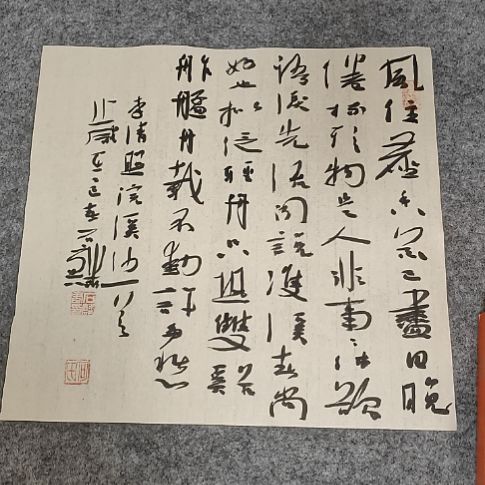 书法放漏作品一副
