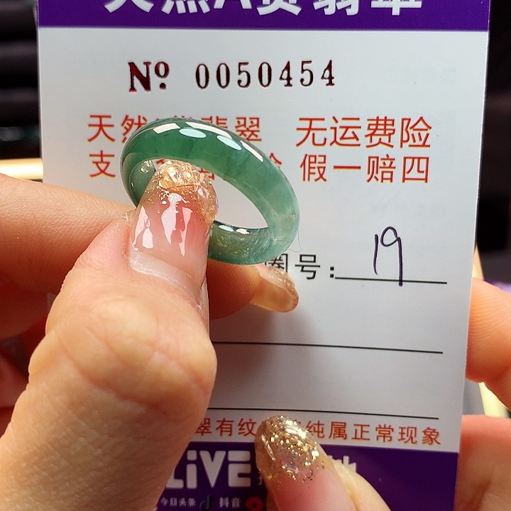 翡翠戒指未镶嵌拉派