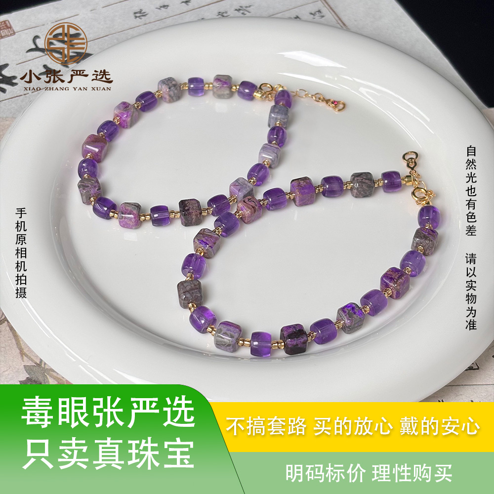 【小张严选】HQ09066 南非舒俱来泥地樱花紫方形DIY手链 多样发其一