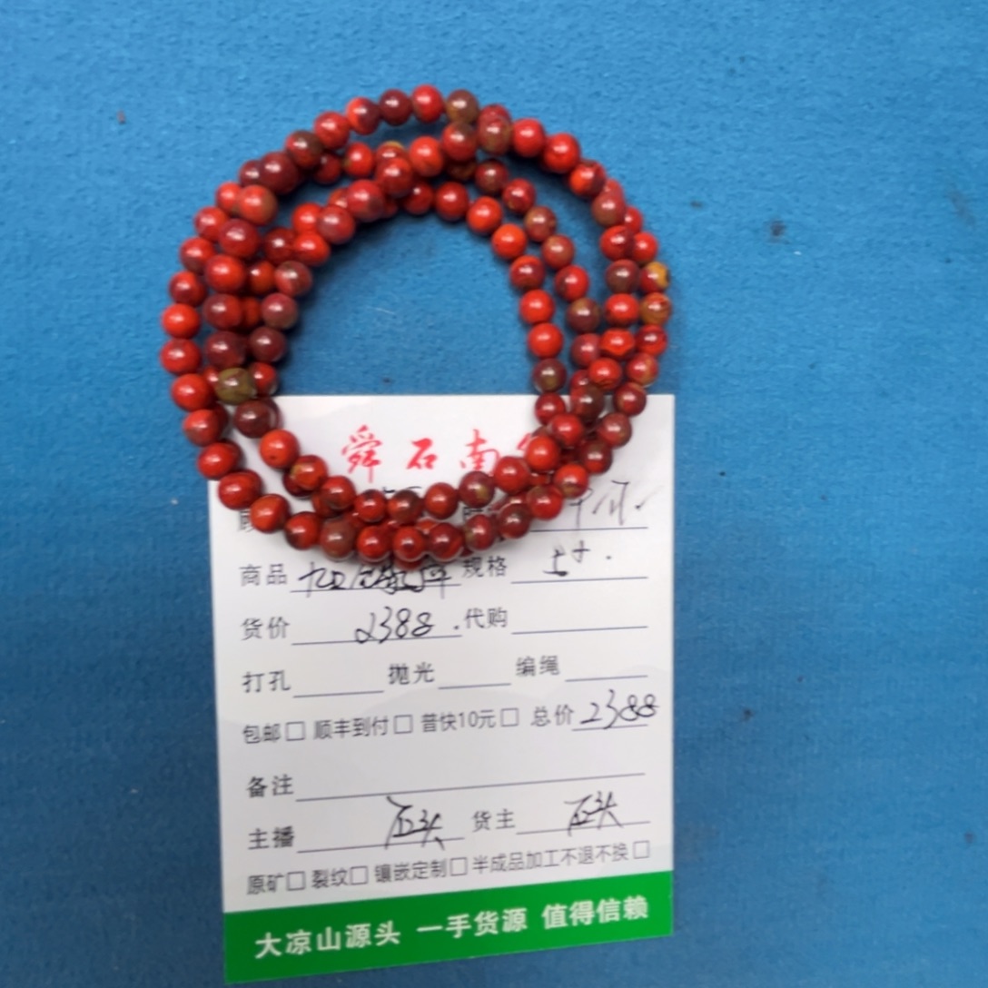 表***哥未镶嵌定制南红玛瑙