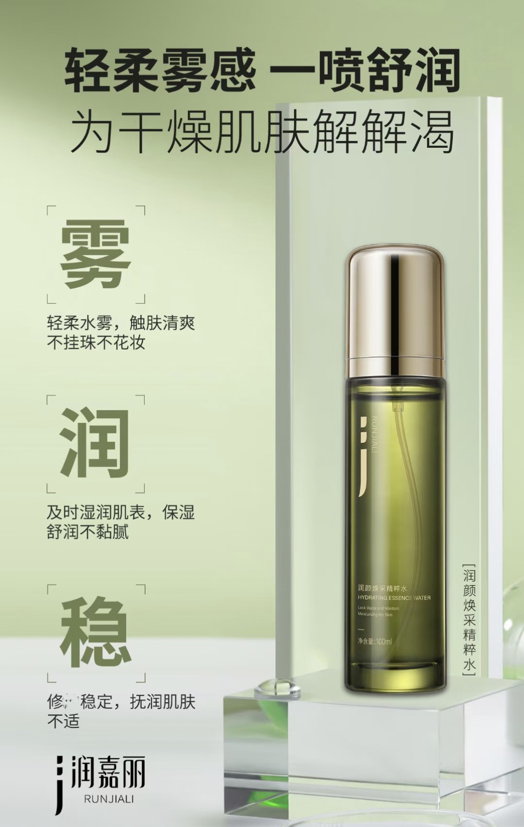 发光水-小绿瓶水温和调肤改善毛孔焕亮肤色平滑干纹