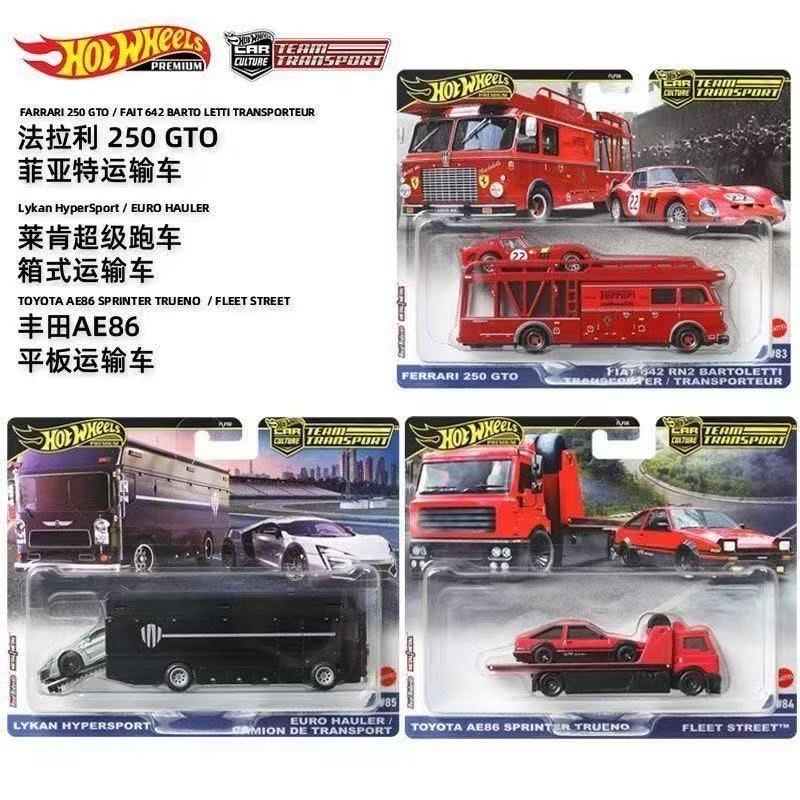 风火轮运输车队法拉利250丰田AE86莱肯超跑合金收藏小车模型FLF56