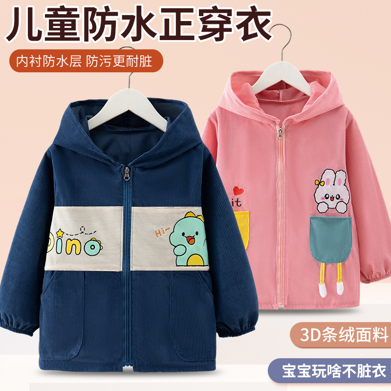 儿童围兜防水防脏正穿罩衣女童连帽外套护衣小孩秋冬款外穿加厚