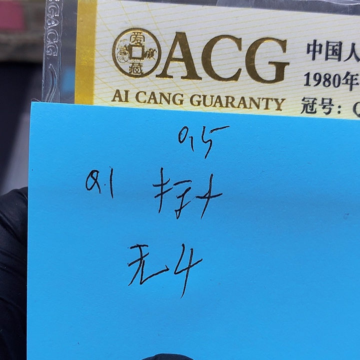 一张送.1标十尾号       