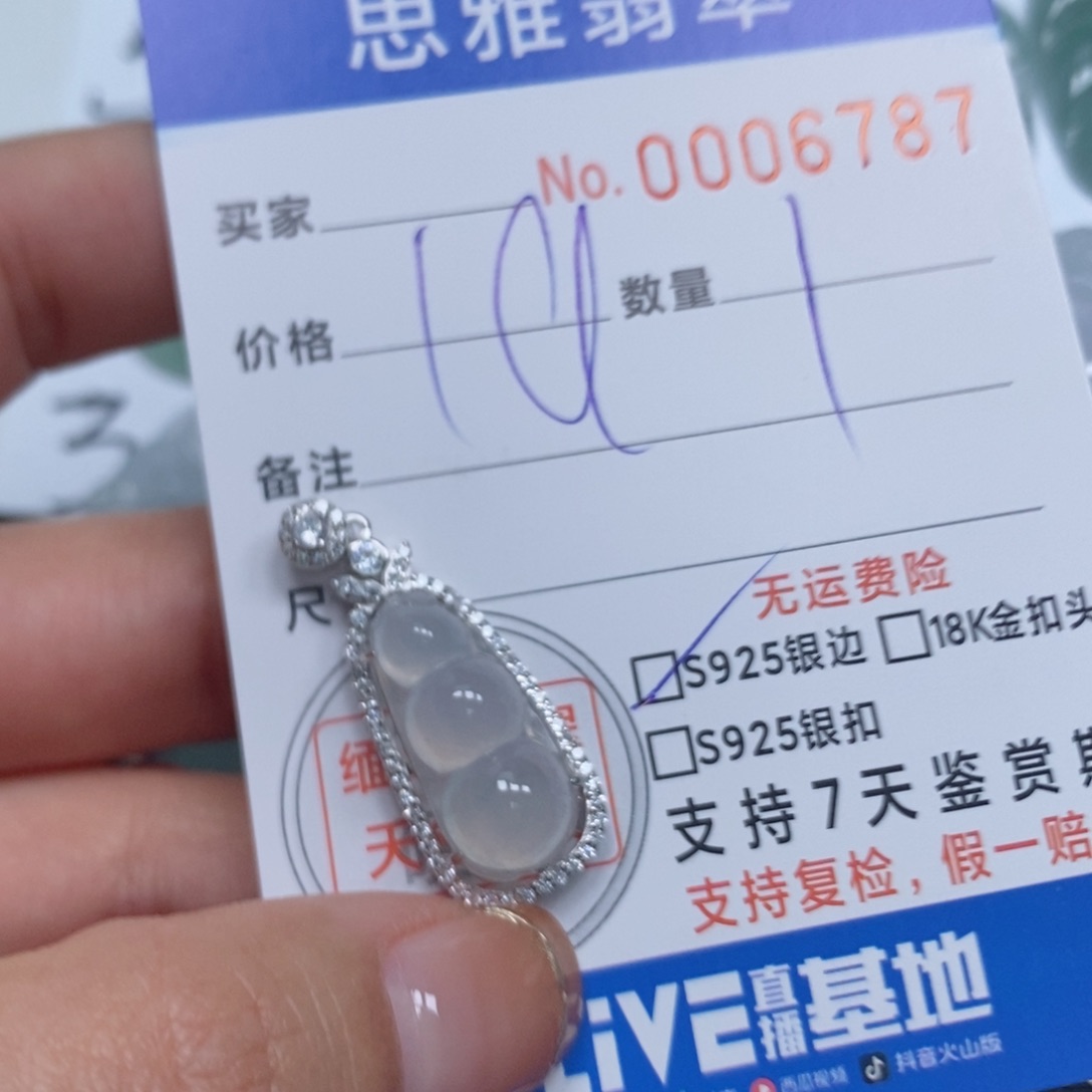 翡翠颈饰未镶嵌天然缅甸翡翠