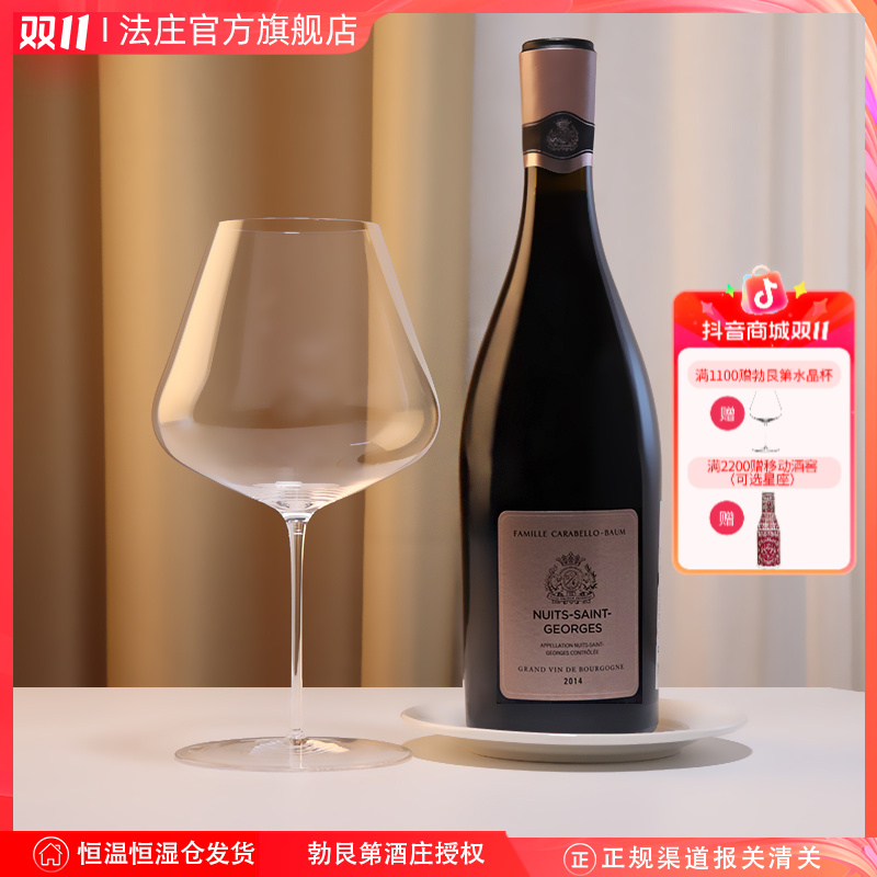 【法庄】勃艮第红酒夜丘玻玛酒庄夜圣乔治村庄级干红葡萄酒原瓶进口