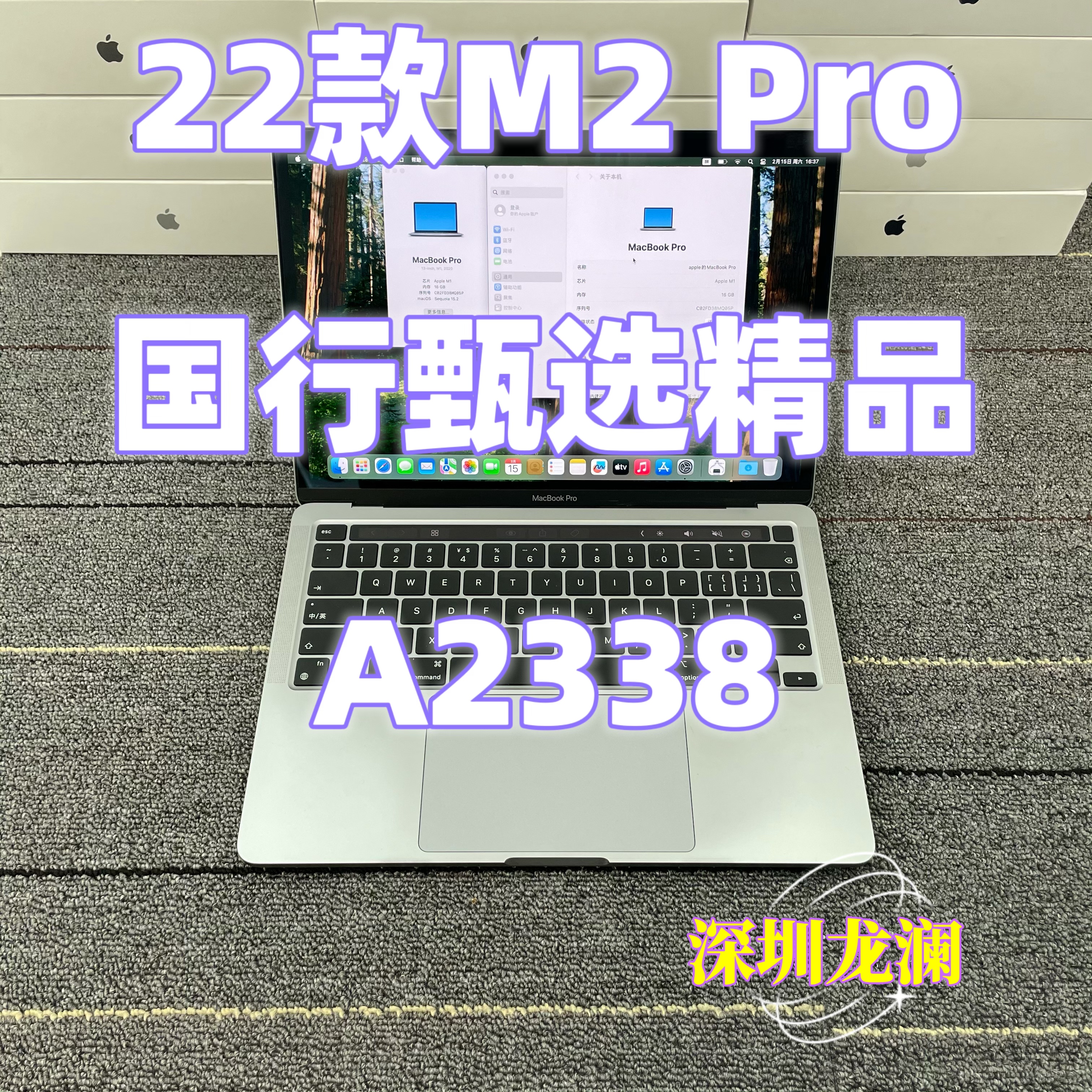 95新 Apple/苹果 22款13寸M2芯片MacBook Pro苹果笔记本ai剪辑