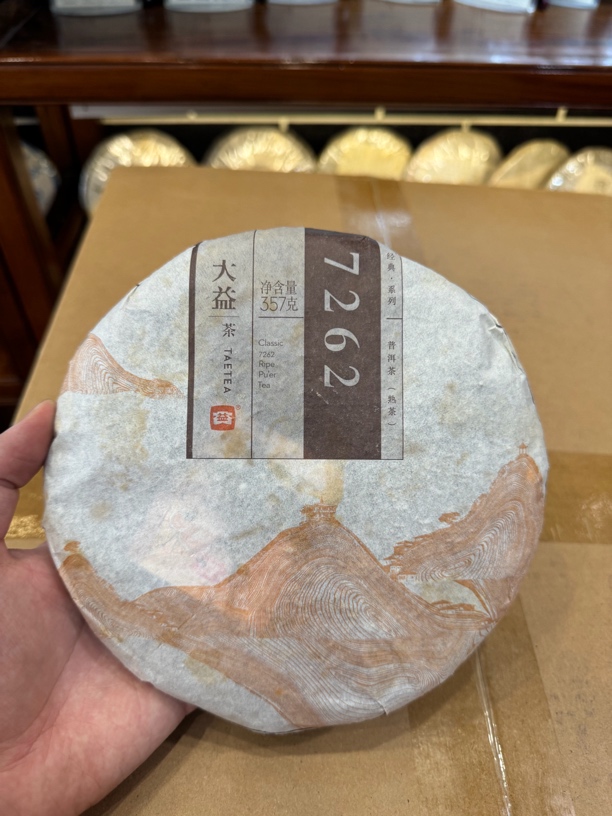 2014年7262 熟普 11年陈 香气纯正带糖香 滋味醇浓