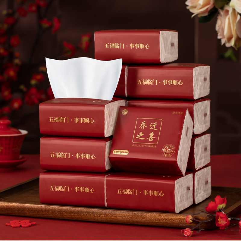 乔迁新居之喜布置装饰纸巾抽纸新家搬家仪式新房入宅大吉用品全套