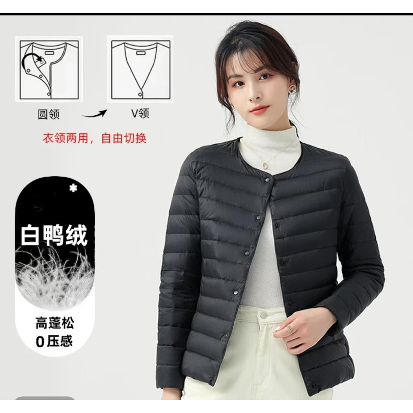 【卡码拍大】U家同款日系高定白鸭绒可圆领可V领外套内搭