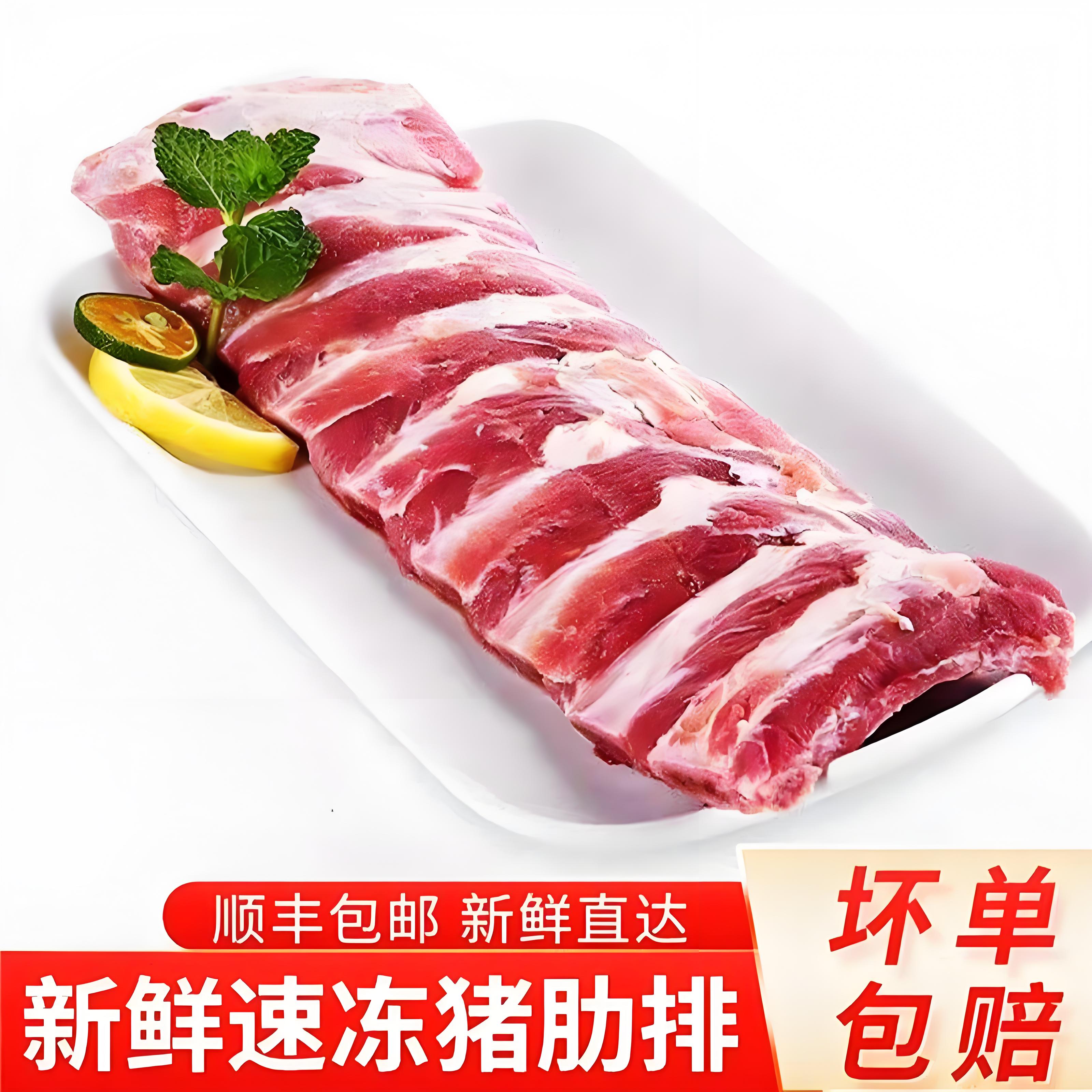 【顺丰包邮】农村散养土猪肋排精品肋排无脊骨新鲜锁鲜