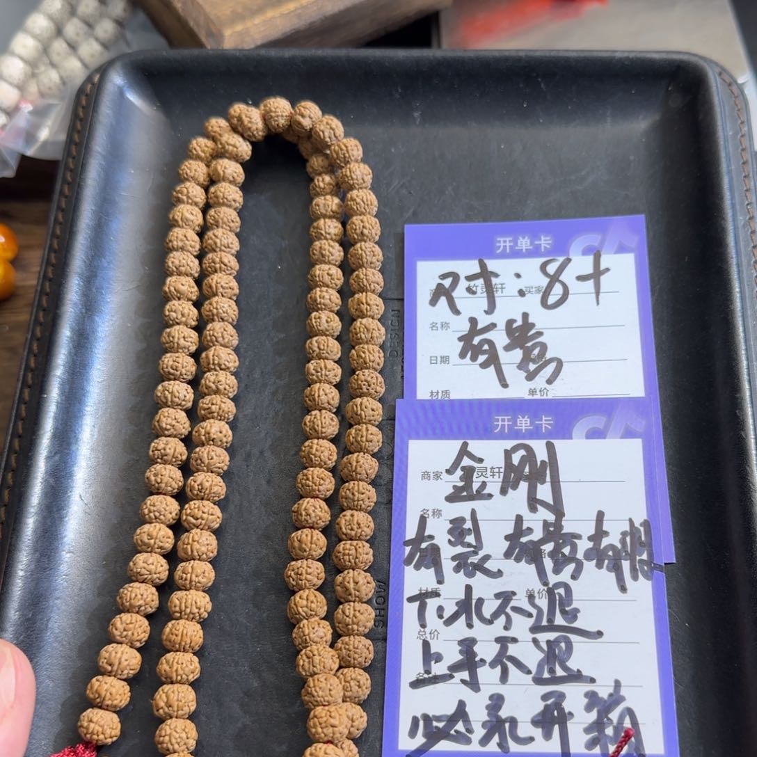 菩提手串/手链金刚