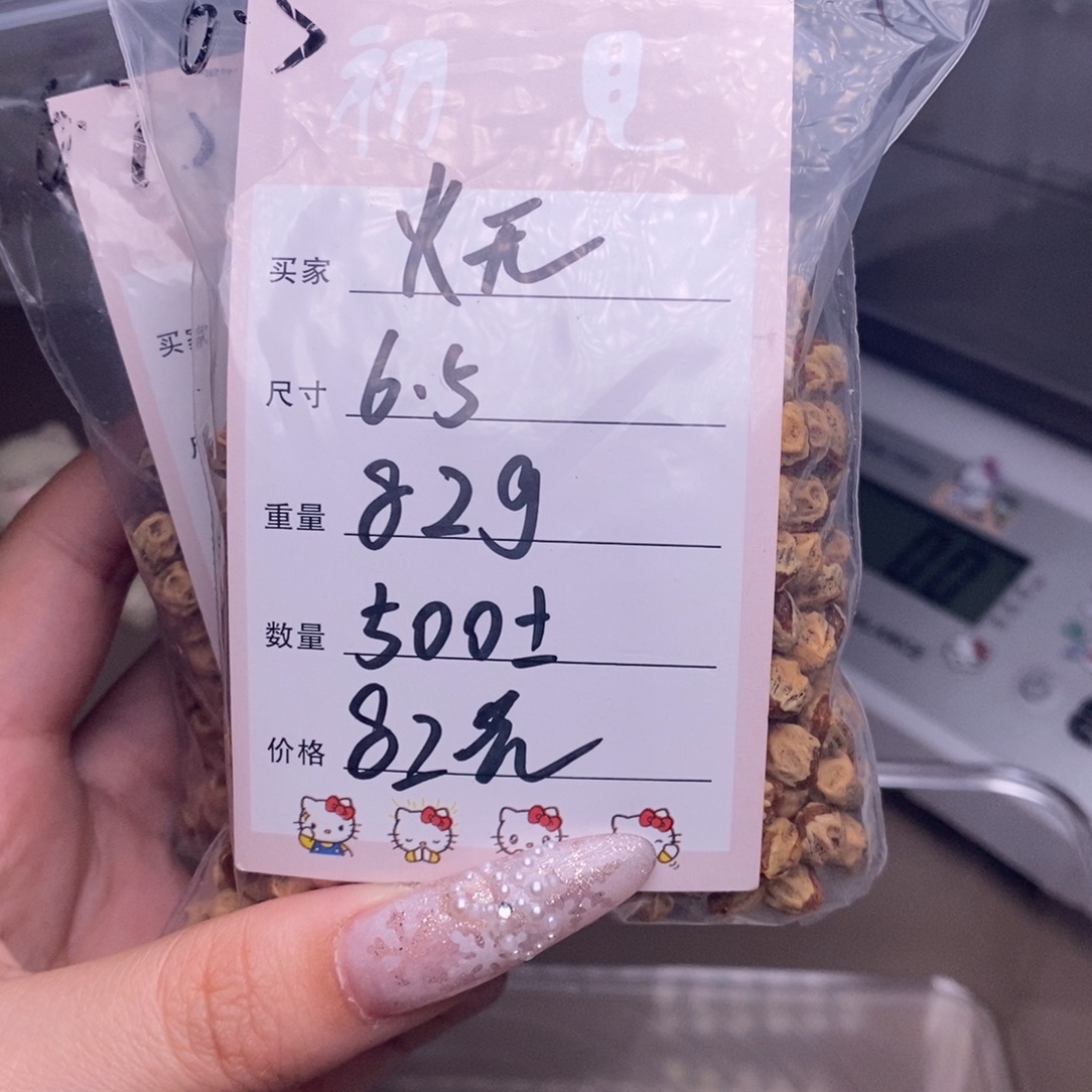 火***.柏香籽/百香籽吊坠