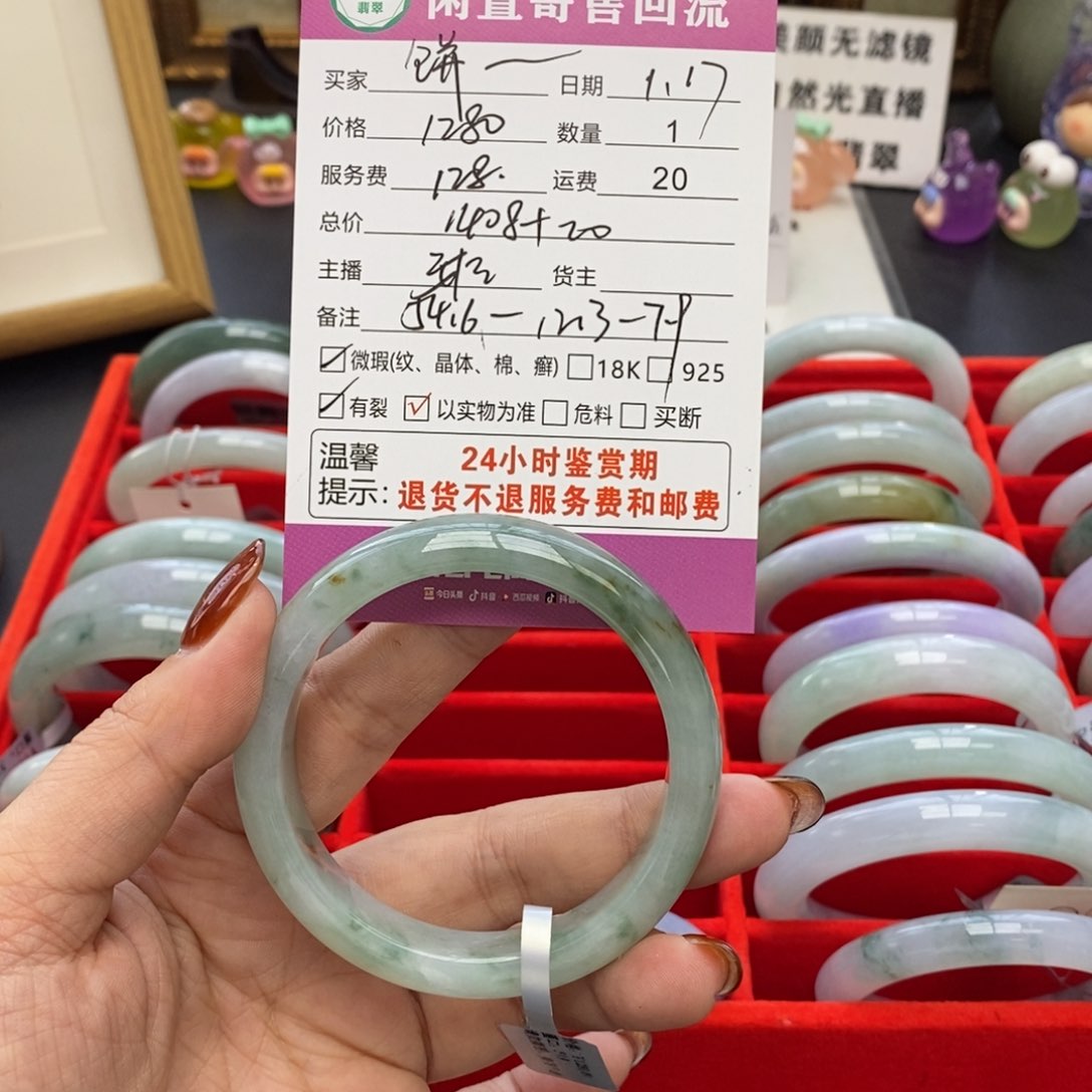 翡翠手镯未镶嵌饼*o