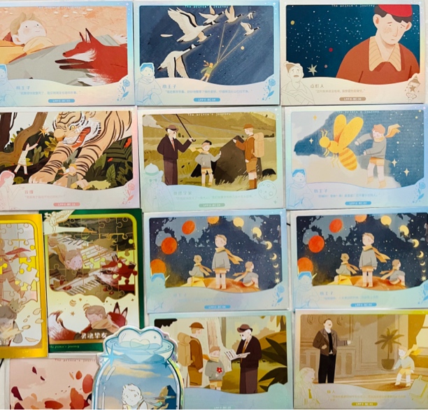 卡盟文创小王子的旅行，1斤普随机装