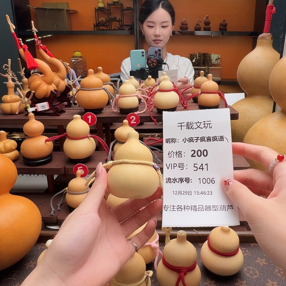 小***༽老皮葫芦一物一拍77