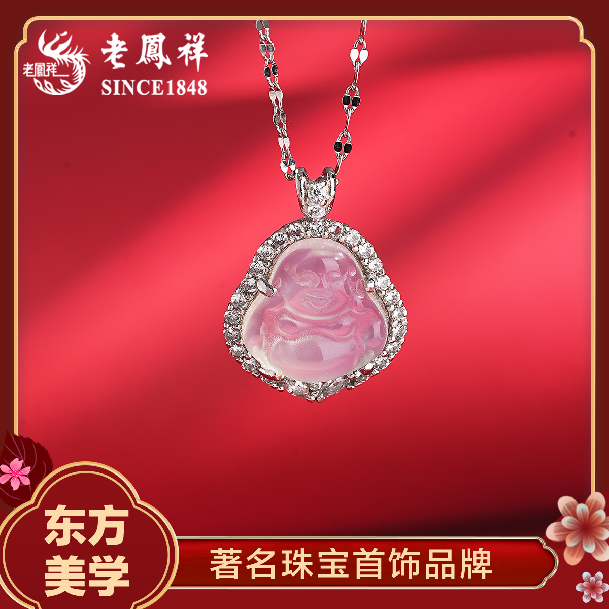 老鳯祥天然精美玉髓佛公项链