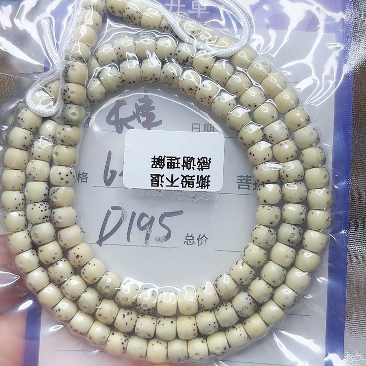 星月菩提吊坠想***王星月