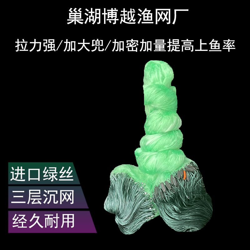进口绿丝4米5米6米高三层渔网沉网丝网粘网沾网软丝鲫鱼网捕鱼网