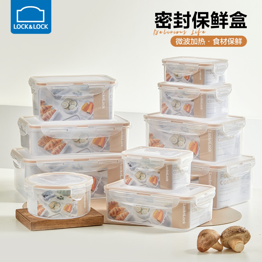  乐扣乐扣塑料饭盒外出便携水果盒便当盒学生密封盒酸奶盒保鲜盒