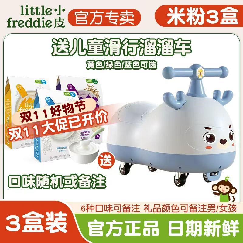 【18种赠品可选】小皮婴幼儿高铁有机米粉糊160g宝宝辅食营养6月