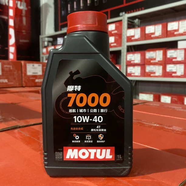 MOTUL摩特7000/7100/NGEN7/300V脂类全合成4冲程摩托车润滑油机油